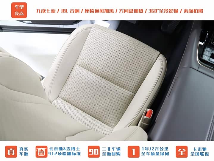 Toyota Vellfire 2024 2024款 皇冠 双擎 2.5L 至尊行政版