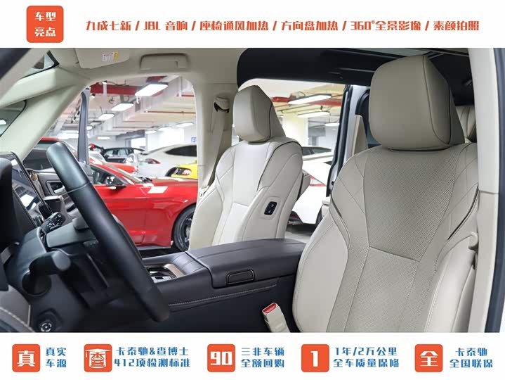 Toyota Vellfire 2024 2024款 皇冠 双擎 2.5L 至尊行政版
