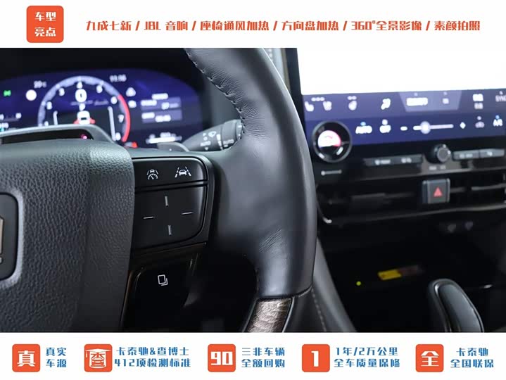 Toyota Vellfire 2024 2024款 皇冠 双擎 2.5L 至尊行政版