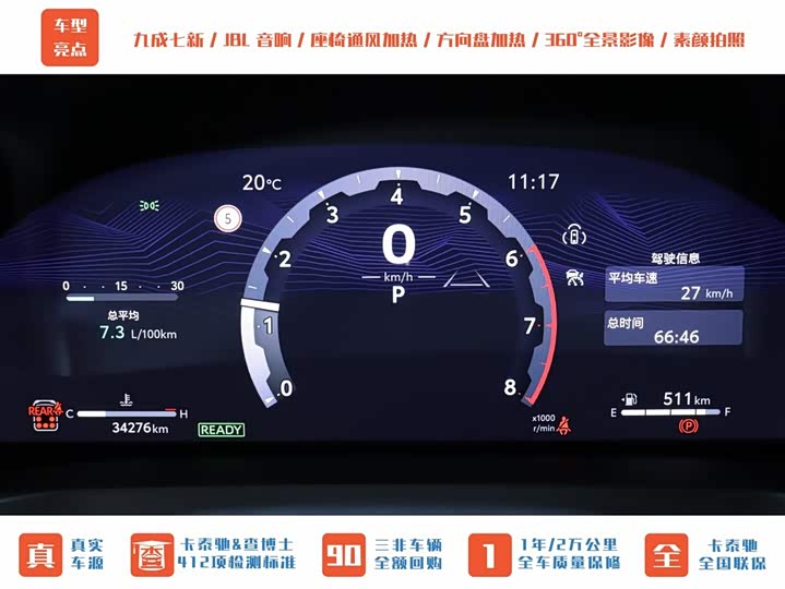 Toyota Vellfire 2024 2024款 皇冠 双擎 2.5L 至尊行政版