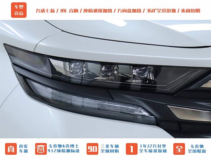 Toyota Vellfire 2024 2024款 皇冠 双擎 2.5L 至尊行政版