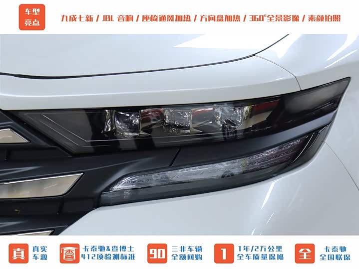 Toyota Vellfire 2024 2024款 皇冠 双擎 2.5L 至尊行政版