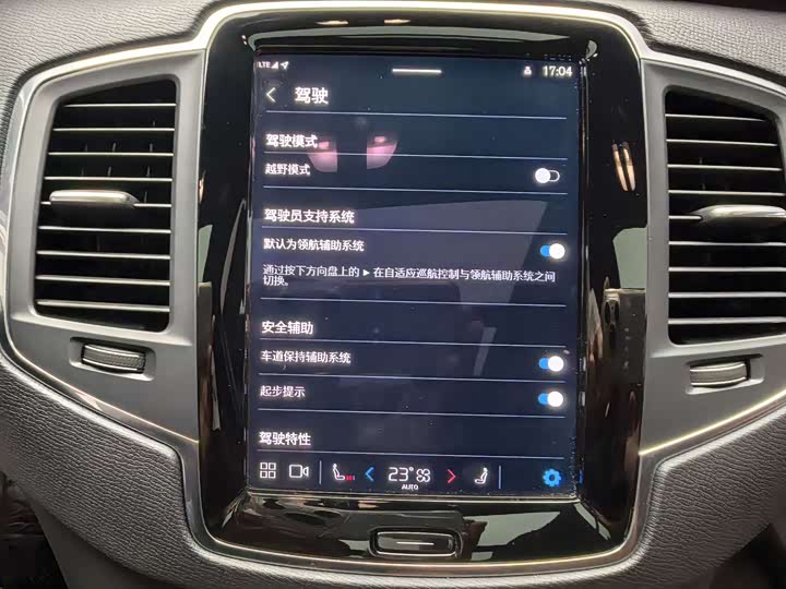 Volvo XC90 2024 2024款 B5 智行豪华版 7座
