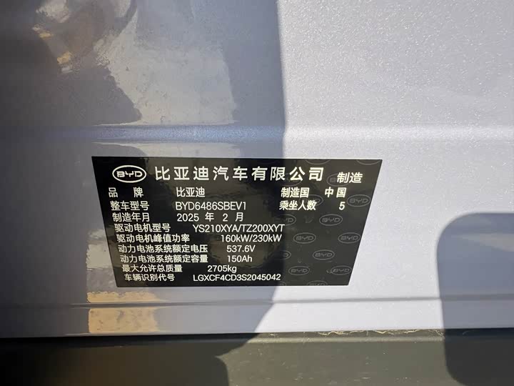 BYD Sea Lion 07 EV 2025 2025款 550四驱智驾版
