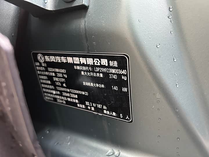 Dongfeng Mengshi M-Hero 917 2023 2023款 增程基础版