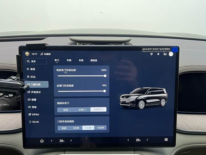 Denza N9 2025 2025款 旗舰型
