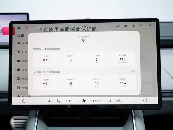 Luxeed S7 2024 2024款 Pro
