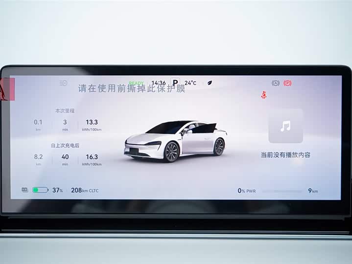 Luxeed S7 2024 2024款 Pro