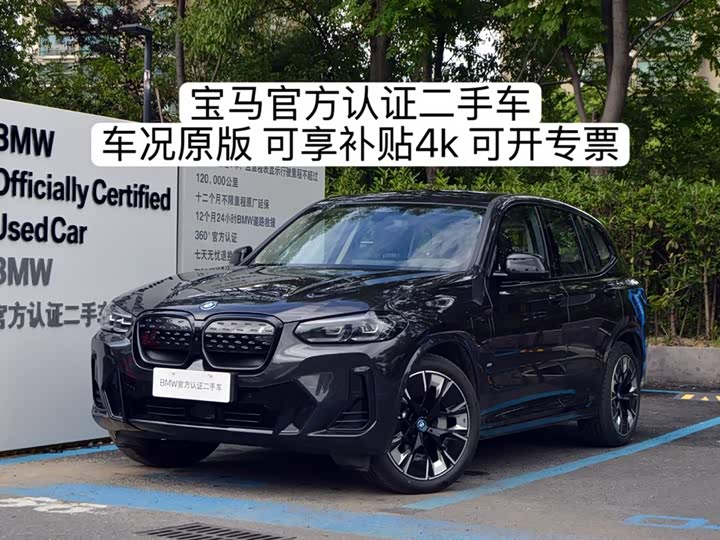 2024 BMW iX3