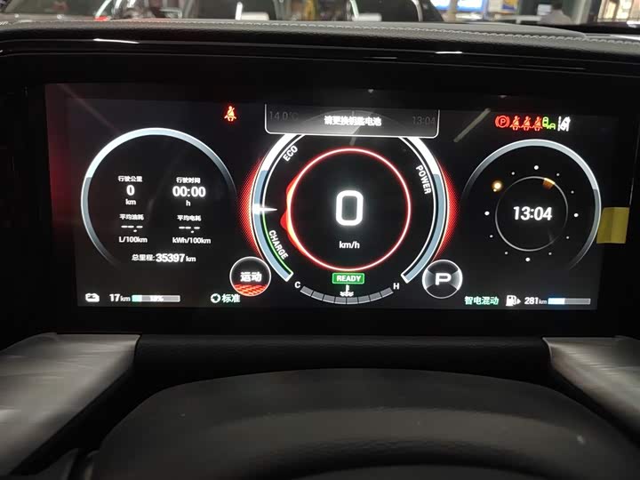 GAC Trumpchi ES9 2024 2024款 PHEV 143km Max