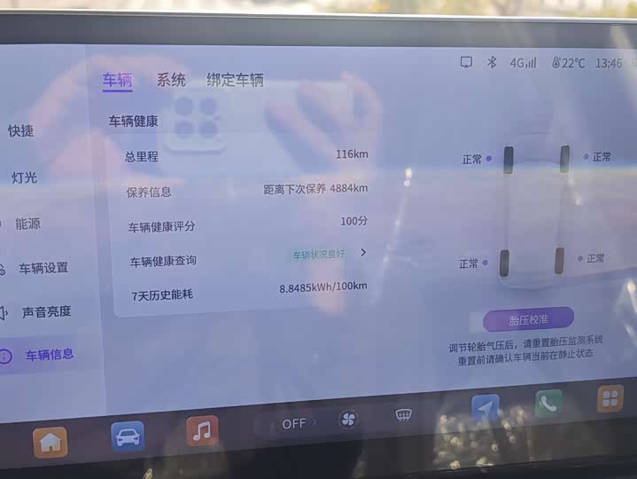 Dongfeng Nammi 01 2026 2026款 初心款 330Air