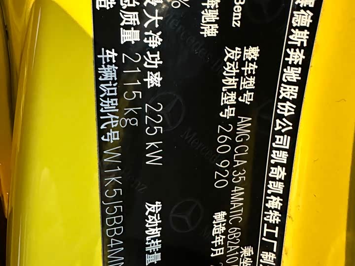 Mercedes-Benz CLA-Class AMG 2021 2021款 AMG CLA 35 4MATIC