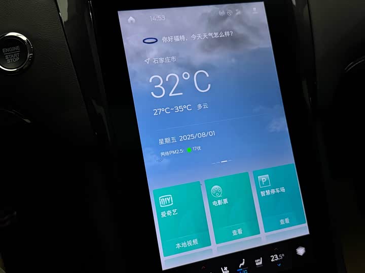 Ford Taurus 2019 2019款 EcoBoost 245 尊享版