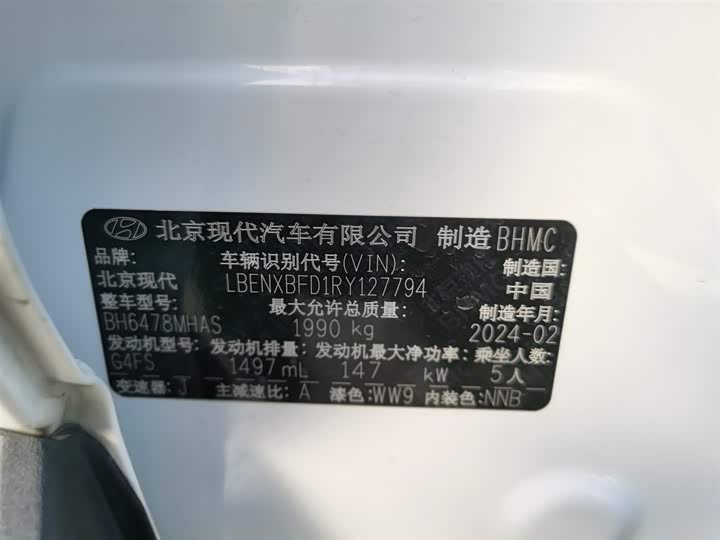 Hyundai Tucson L 2023 2023款 途胜L 1.5T 自动两驱DLX豪华版