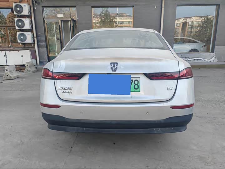 Roewe D7 2025 2025款 DMH 125km 世界冠军卓越版