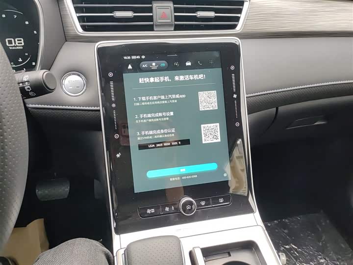 Roewe RX5 2023 2023款 PLUS 330TGI 自动领潮智惠版