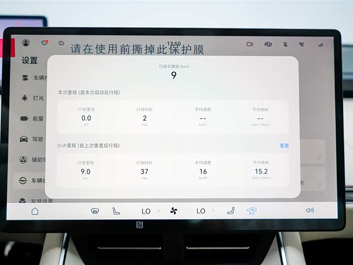 Luxeed S7 2024 2024款 Pro