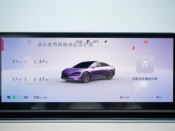 Luxeed S7 2024 2024款 Pro