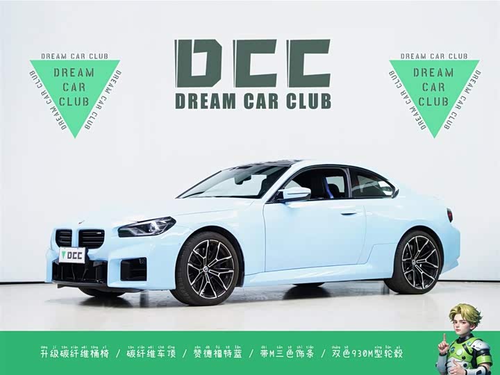 BMW M2 2023 2023款 M2