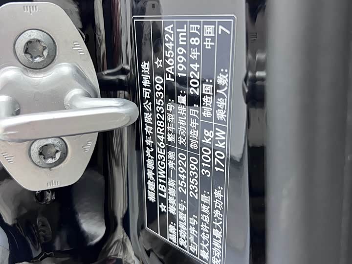 Mercedes-Benz V-Class 2024 2024款 V 300 L 长轴距豪华版