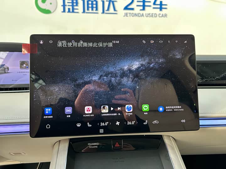 Stelato S9 2025 2025款 增程 Max+