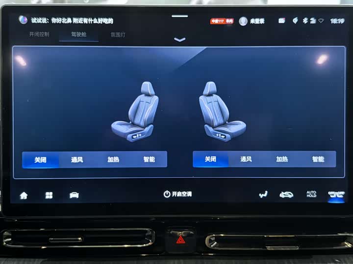 GAC Aion S Max 2024 2024款 80 星瀚版 三元锂