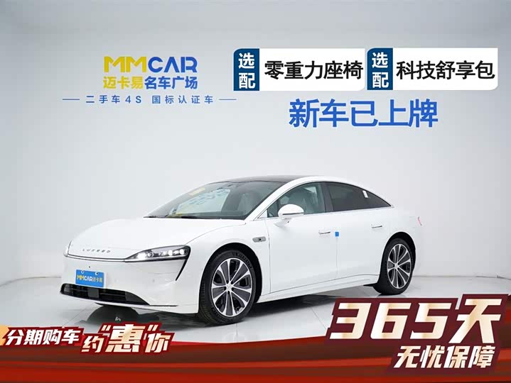 Luxeed S7 2024 2024款 Pro