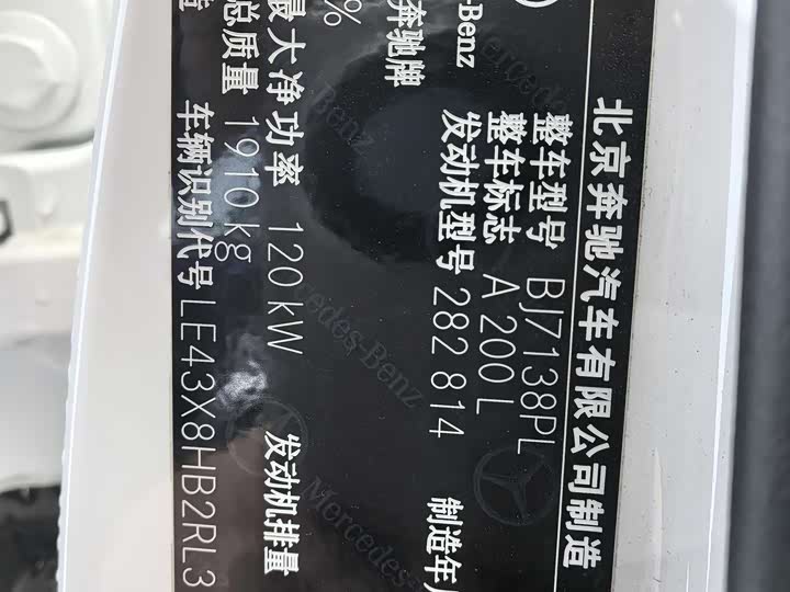 Mercedes-Benz A-Class 2024 2024款 A 200 L 时尚型