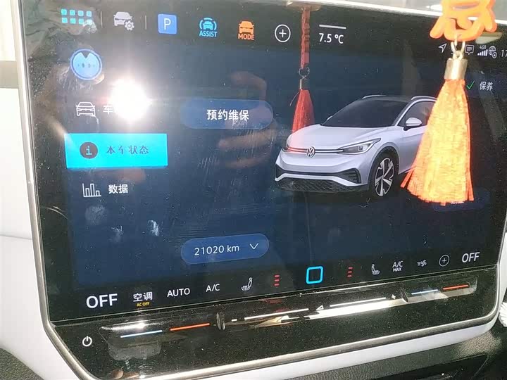 Volkswagen ID.4 X 2025 2025款 聪明款 纯净智享版