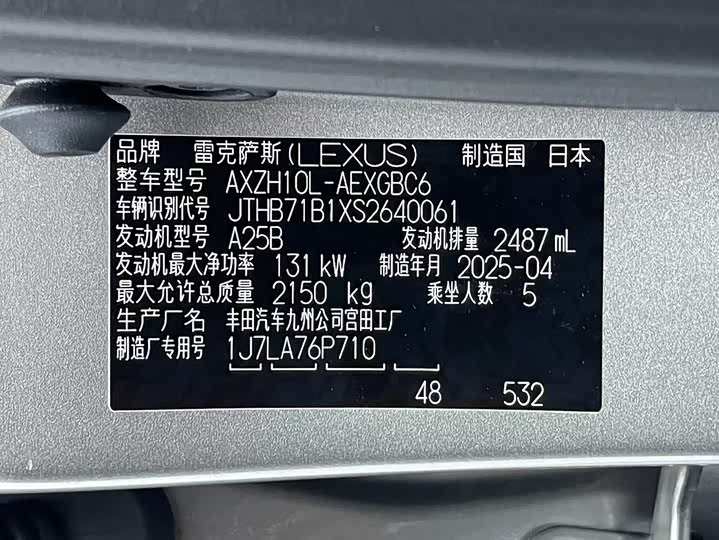 Lexus ES 2025 2025款 300h 臻享版