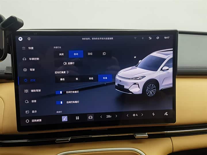 Geely Galaxy Starship 7 2025 2025款 120km 探索+版