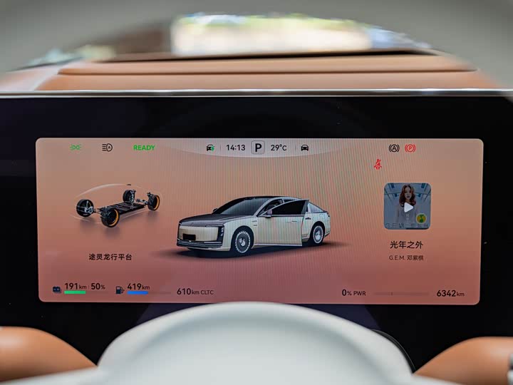 Maextro S800 2025 2025款 增程 星辉行政版 4座