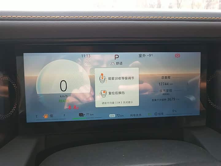 BAIC Beijing BJ40 Hybrid 2025 2025款 进阶版