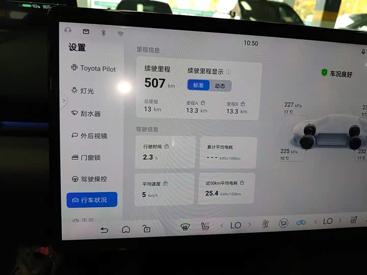 Toyota bZ5 2025 2025款 550 PRO