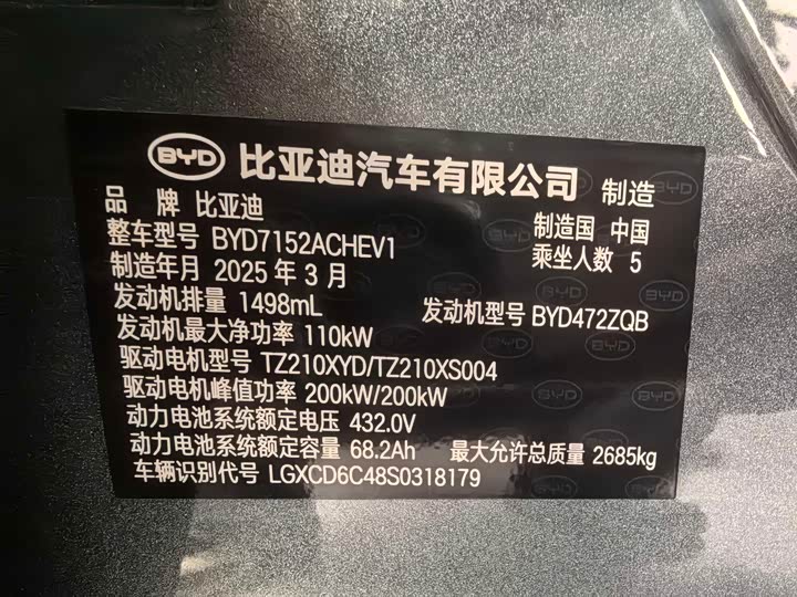 BYD Han L 2025 2025款 DM-p 四驱激光雷达旗舰型