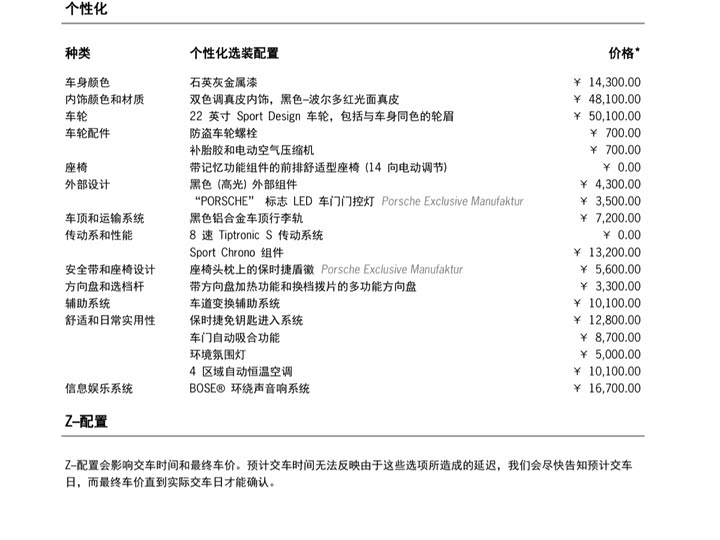 Porsche Cayenne 2024 2024款 Cayenne 3.0T