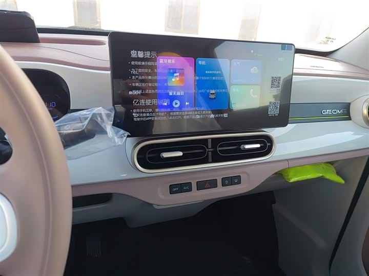 Geely Galaxy Panda Mini 2025 2025款 熊猫mini 210km 元气熊