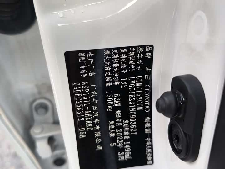 Toyota Yaris L Hatchback 2022 2022款 致炫X 1.5L CVT领先PLUS版