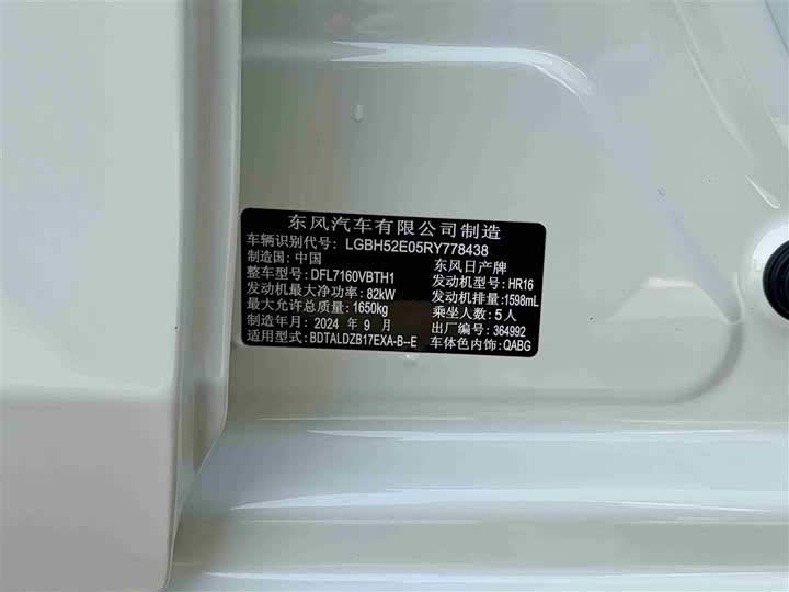 Nissan Sylphy 2024 2024款 经典 1.6XL CVT豪华版