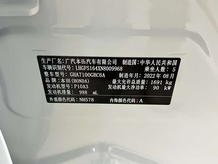 Honda Crider 2022 2022款 180Turbo CVT豪华版