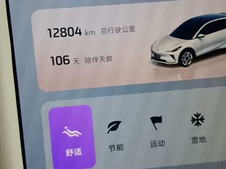 IM motors LS7 2025 2025款 焕新版 Ultra