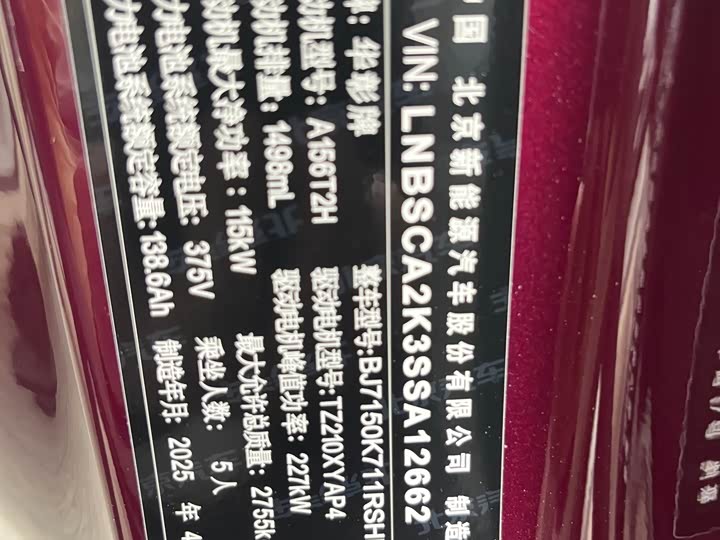 Stelato S9 2025 2025款 增程 Ultra