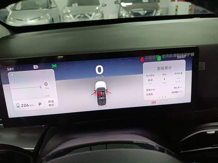 Geely Geometry G6 2022 2022款 480 新智型