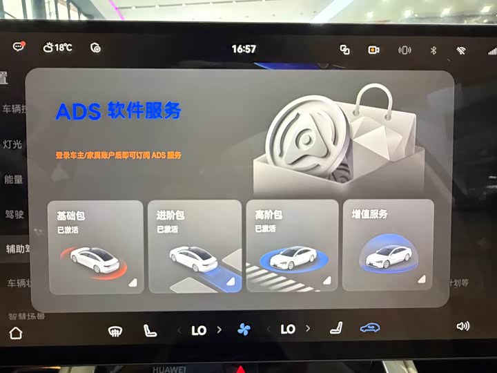 Stelato S9 2025 2025款 增程 Ultra
