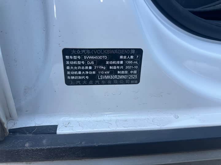 Volkswagen Touran L 2021 2021款 途安L 280TSI DSG拓界版 7座