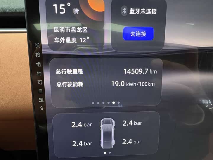 Changan Qiyuan (Nevo) E07 2025 2025款 纯电 四驱 90kWh Ultra高性能版