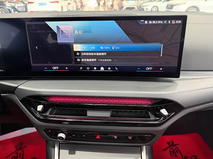 BMW i3 2025 2025款 eDrive 35 L