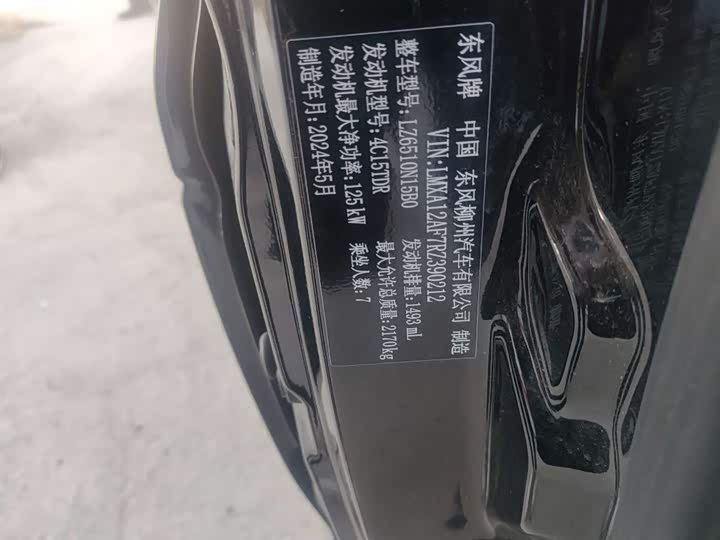 Dongfeng Forthing Lingzhi M5 2024 2024款 M5L 1.5T 手动舒适型 7座