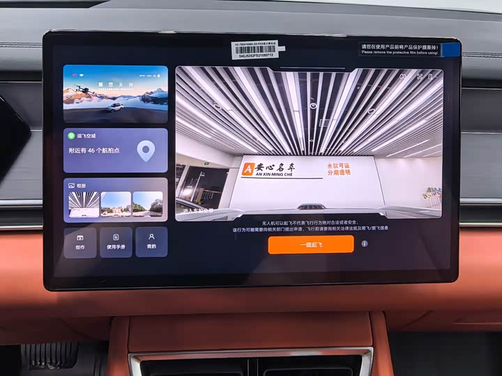 BYD Tang L 2025 2025款 DM 175KM无人机玩家版