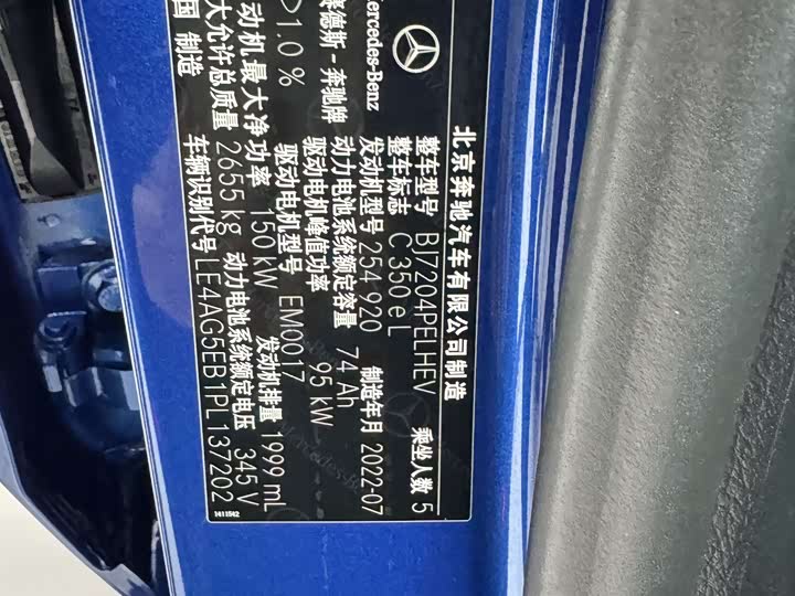 Mercedes-Benz C-Class Hybrid 2023 2023款 C 350 eL